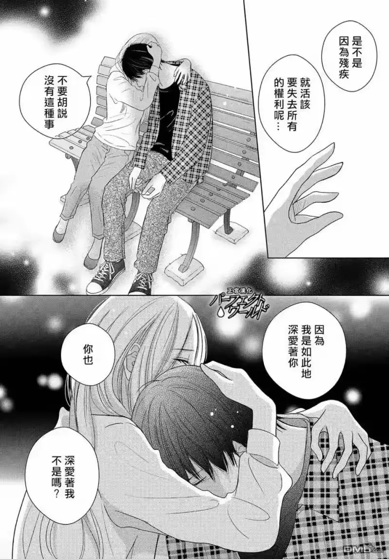 完美世界 1_h 第40话 春的风暴 第31页