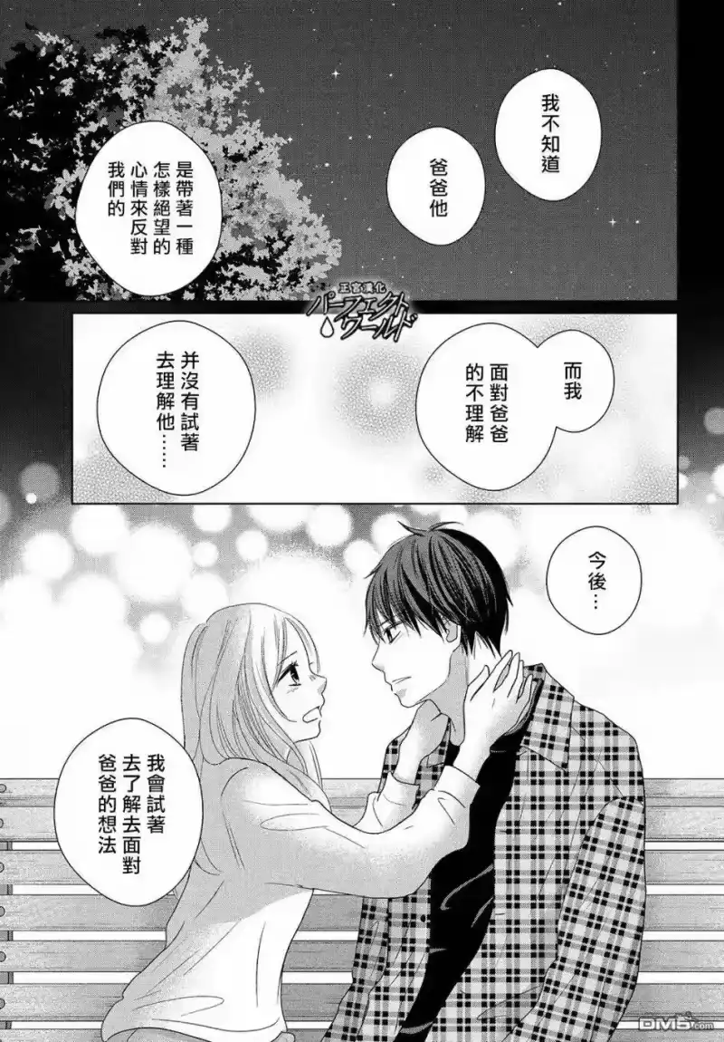 完美世界 1_h 第40话 春的风暴 第32页