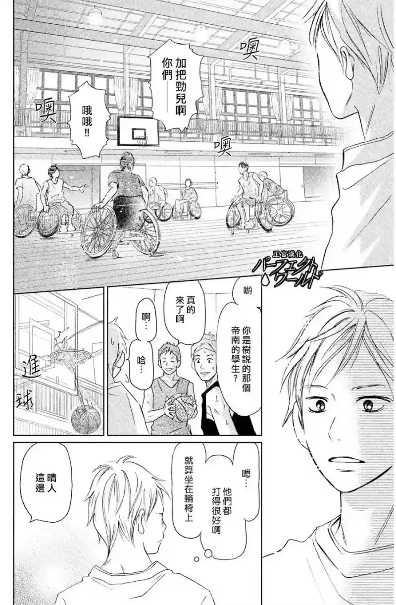 完美世界 1_h 第3话 无形的疼痛 第22页