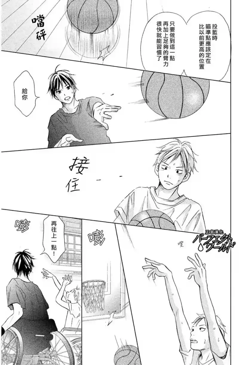 完美世界 1_h 第3话 无形的疼痛 第25页
