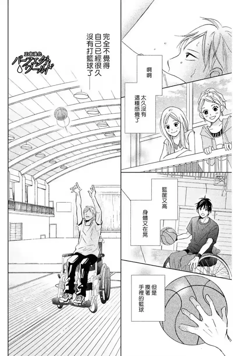 完美世界 1_h 第3话 无形的疼痛 第26页