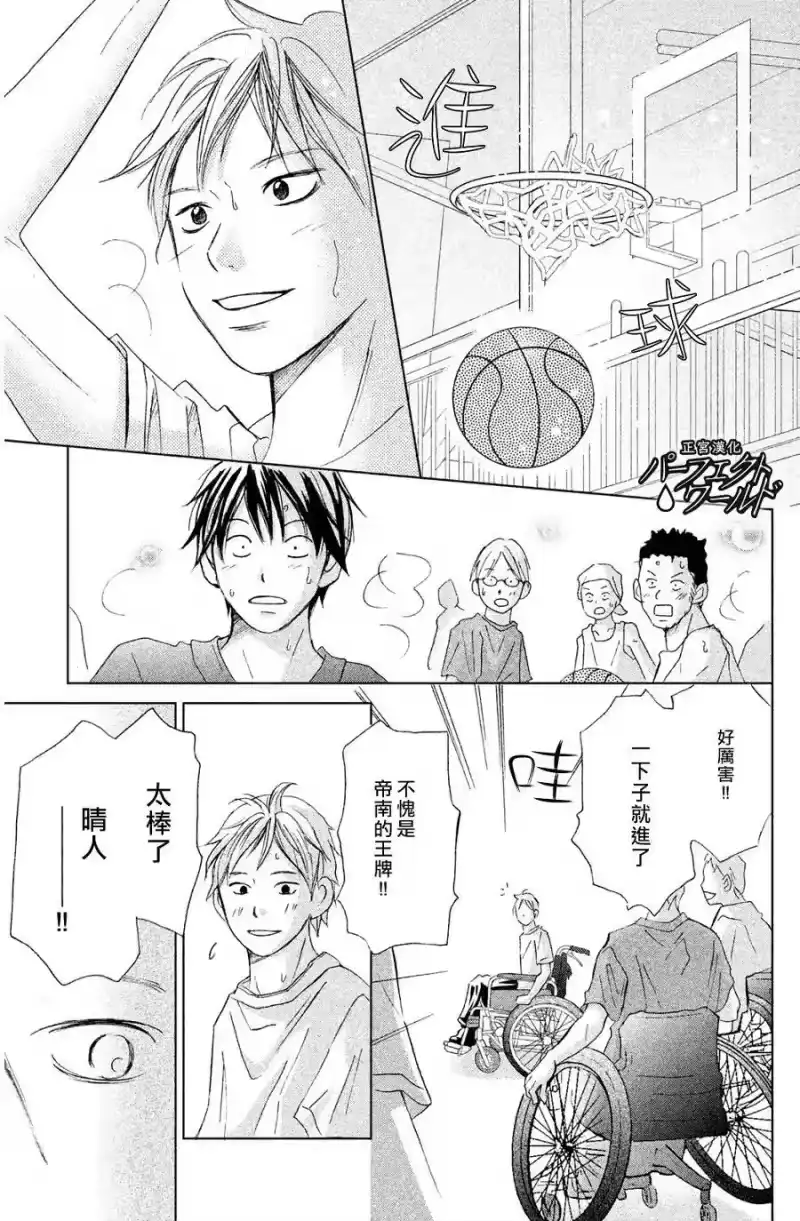 完美世界 1_h 第3话 无形的疼痛 第27页