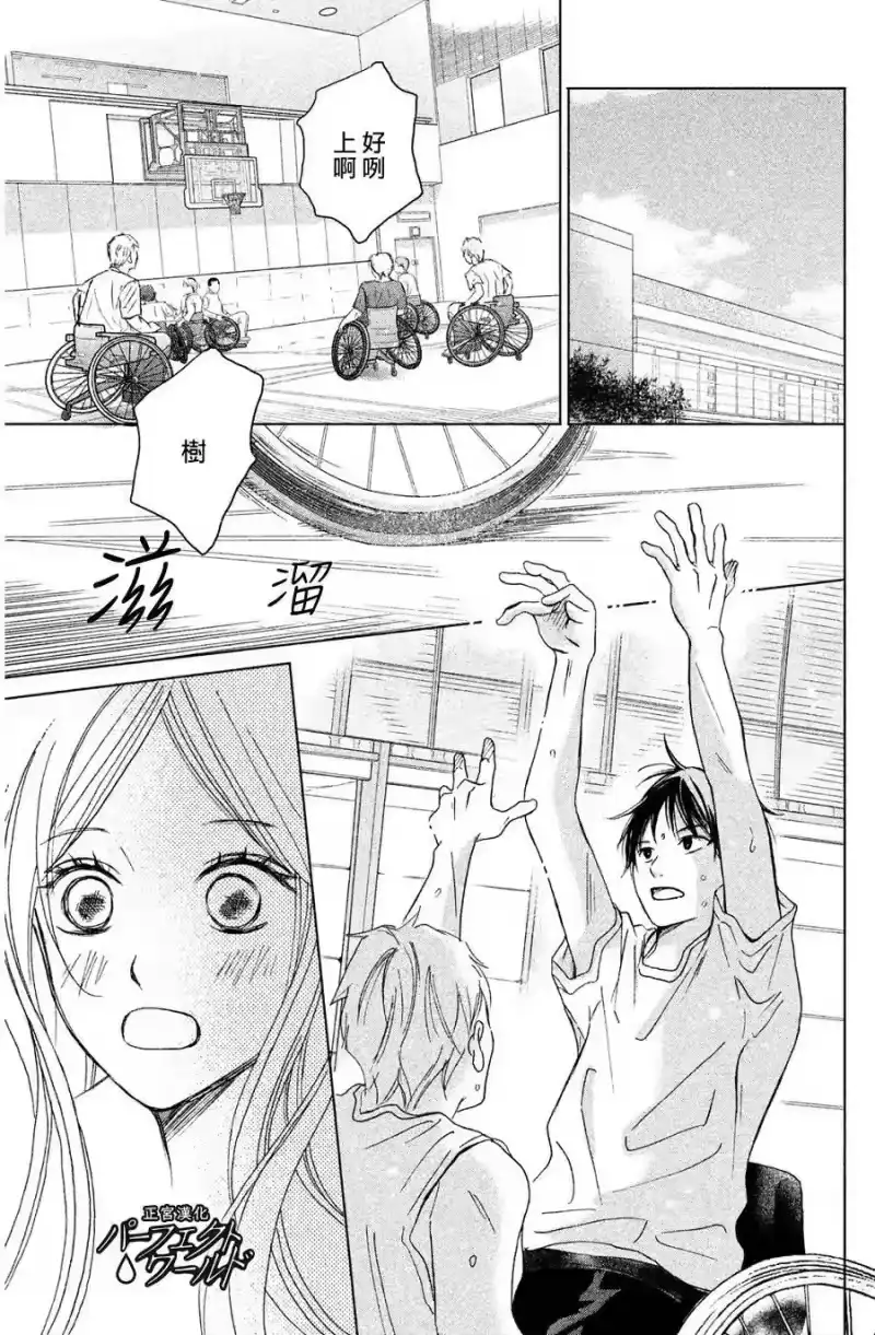 完美世界 1_h 第3话 无形的疼痛 第3页