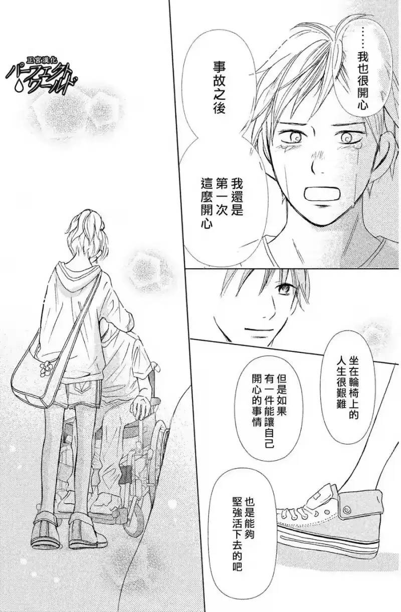 完美世界 1_h 第3话 无形的疼痛 第34页