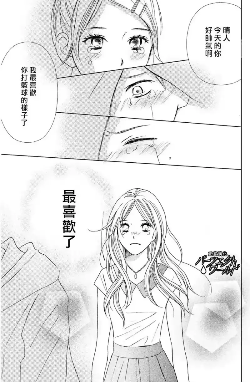 完美世界 1_h 第3话 无形的疼痛 第35页