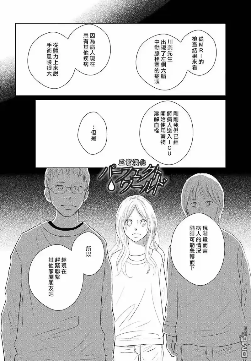 完美世界 1_h 第41话 漫长散步 第11页