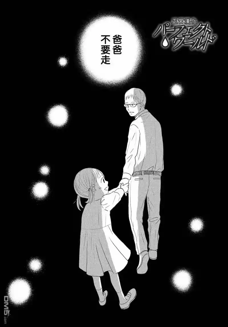 完美世界 1_h 第41话 漫长散步 第21页