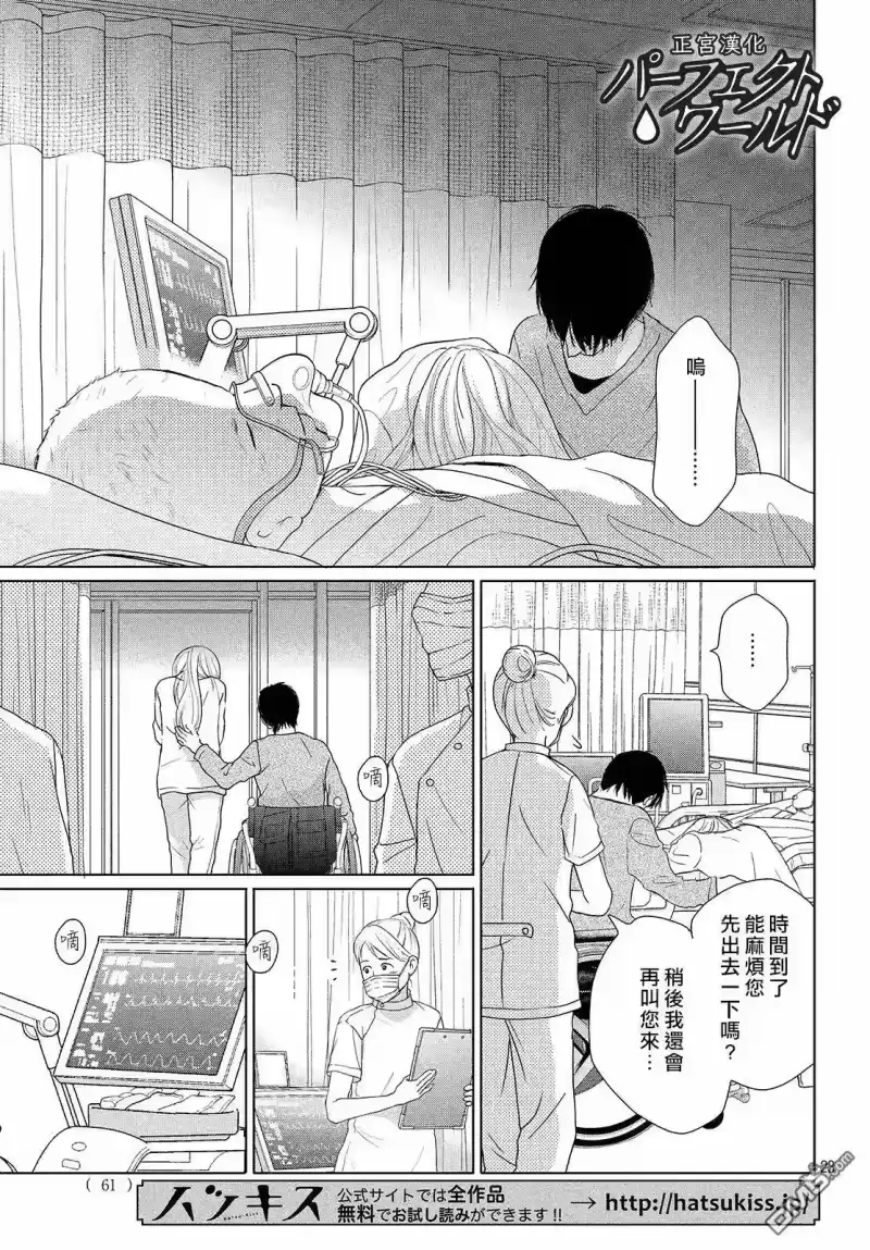 完美世界 1_h 第41话 漫长散步 第22页