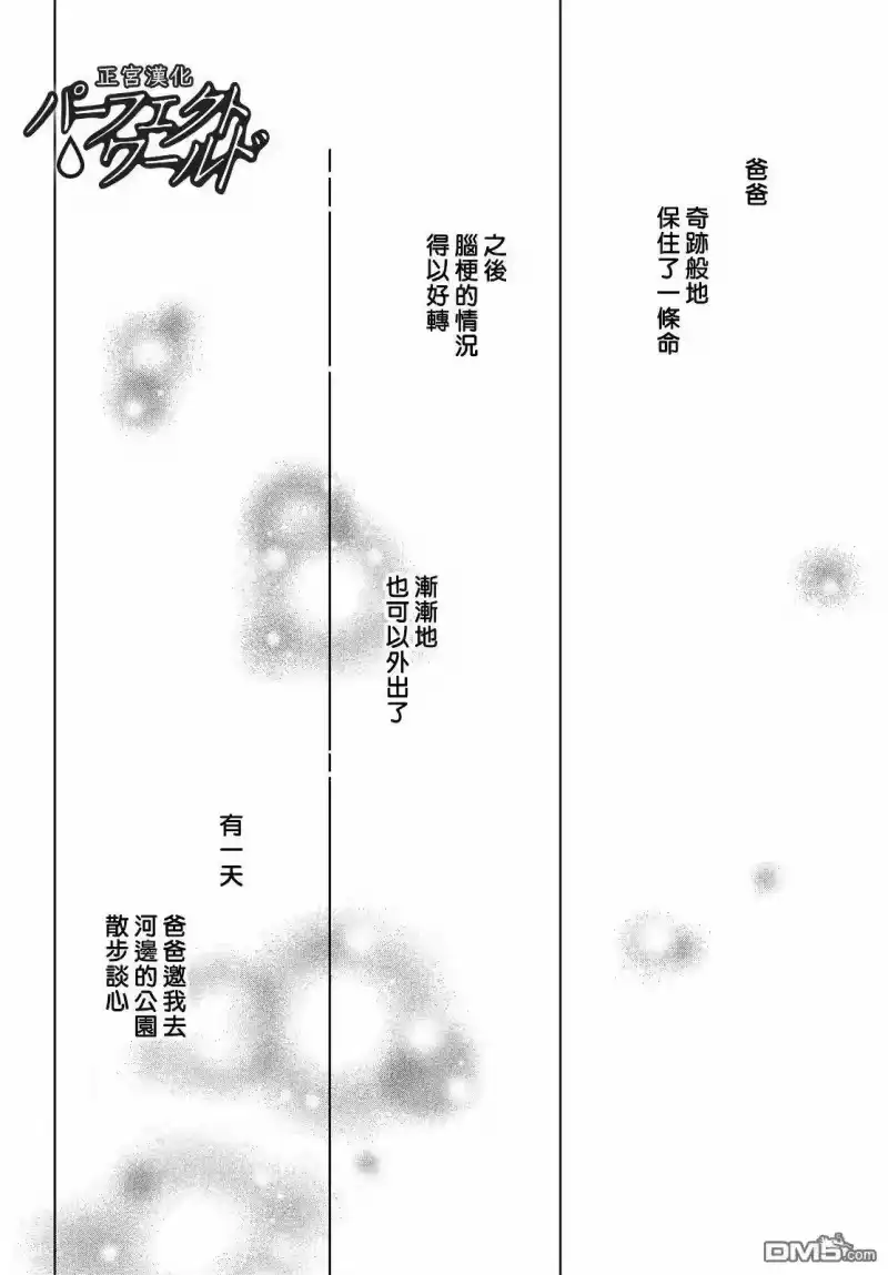 完美世界 1_h 第41话 漫长散步 第25页