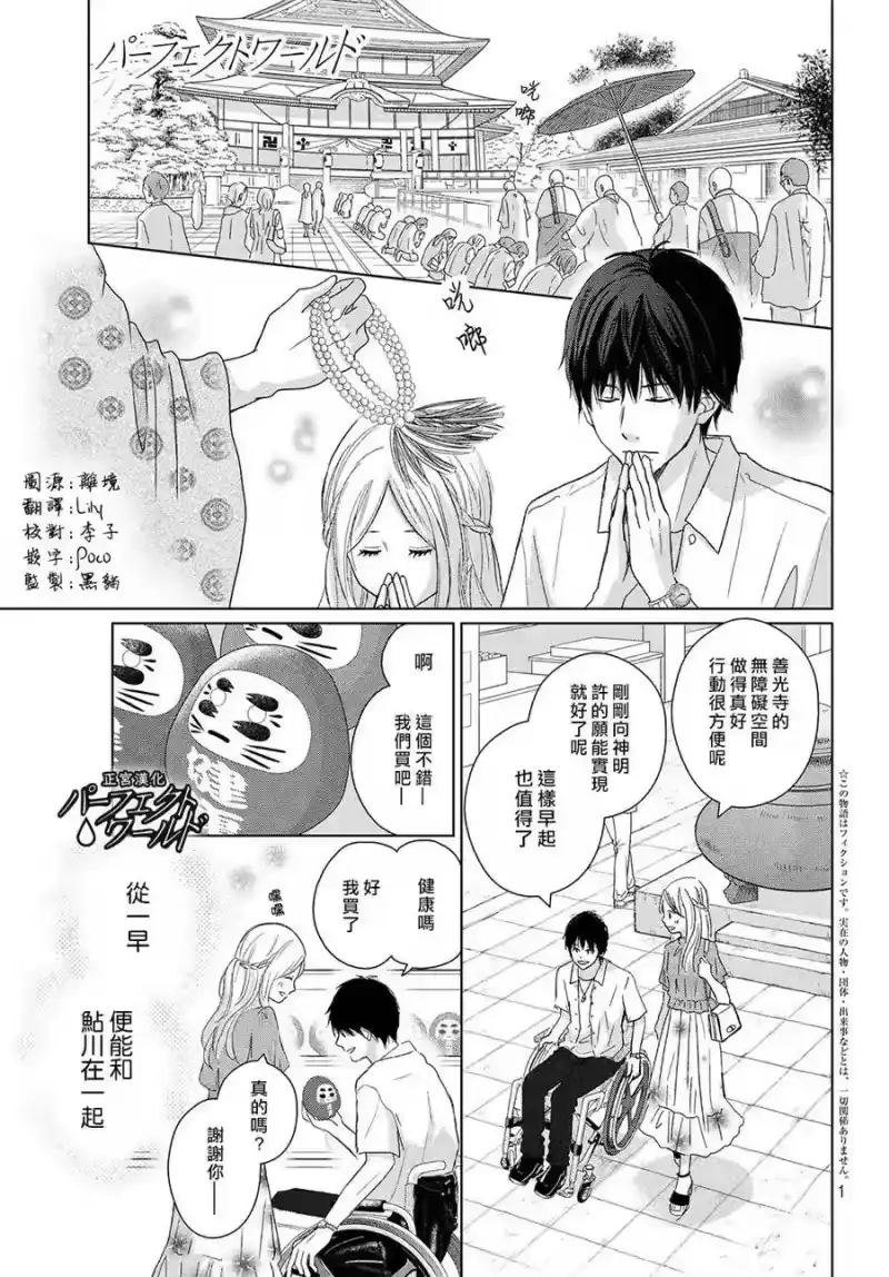 完美世界 1_h 第43话 我们的未来 第1页