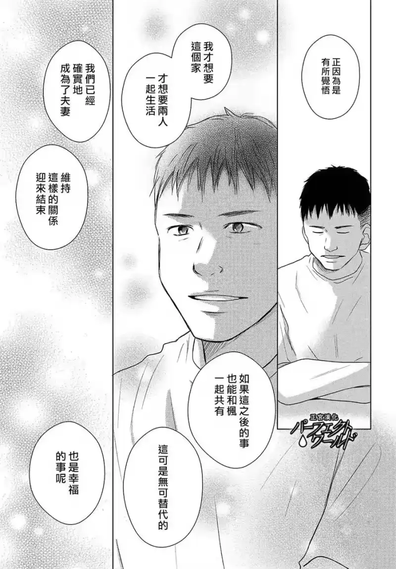 完美世界 1_h 第43话 我们的未来 第15页