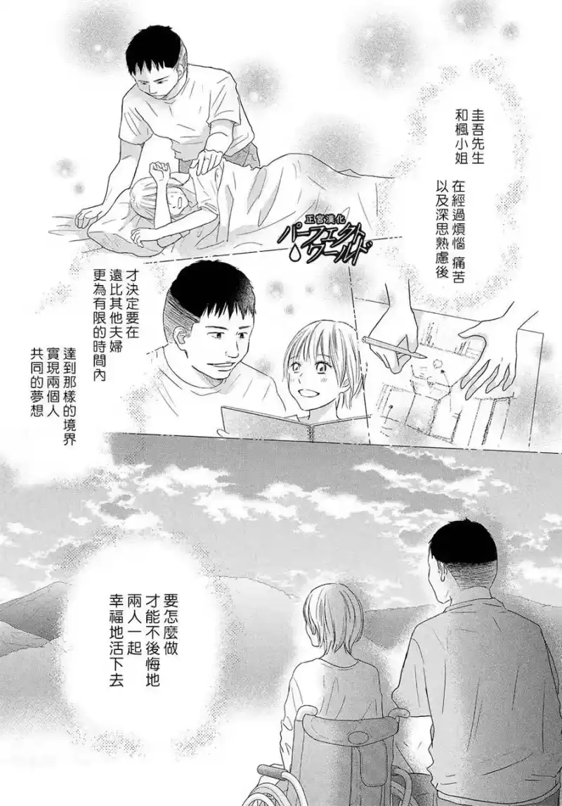 完美世界 1_h 第43话 我们的未来 第16页