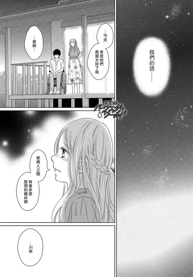 完美世界 1_h 第43话 我们的未来 第17页