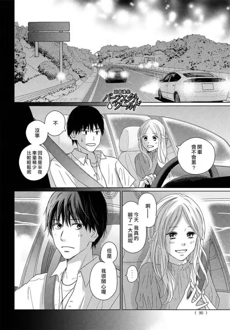 完美世界 1_h 第43话 我们的未来 第22页