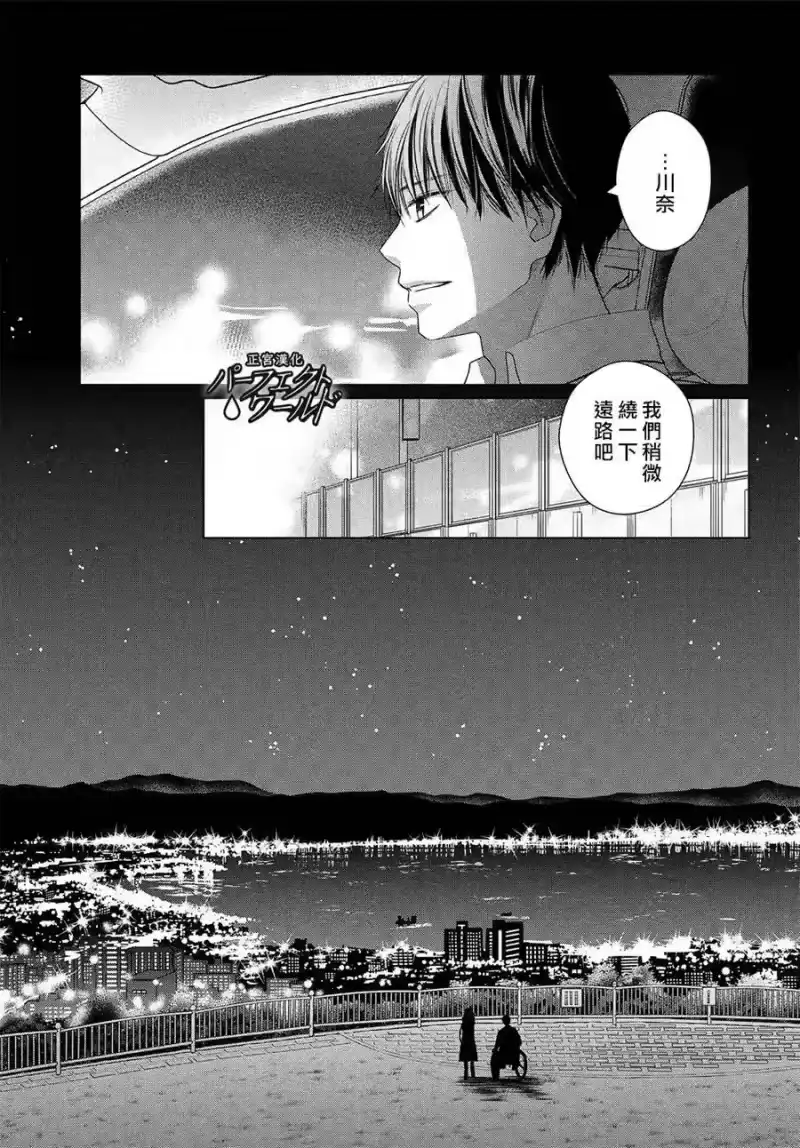 完美世界 1_h 第43话 我们的未来 第23页