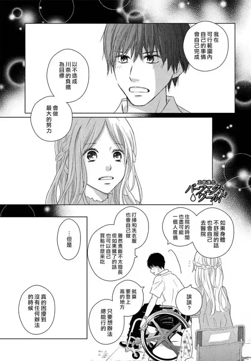 完美世界 1_h 第43话 我们的未来 第27页