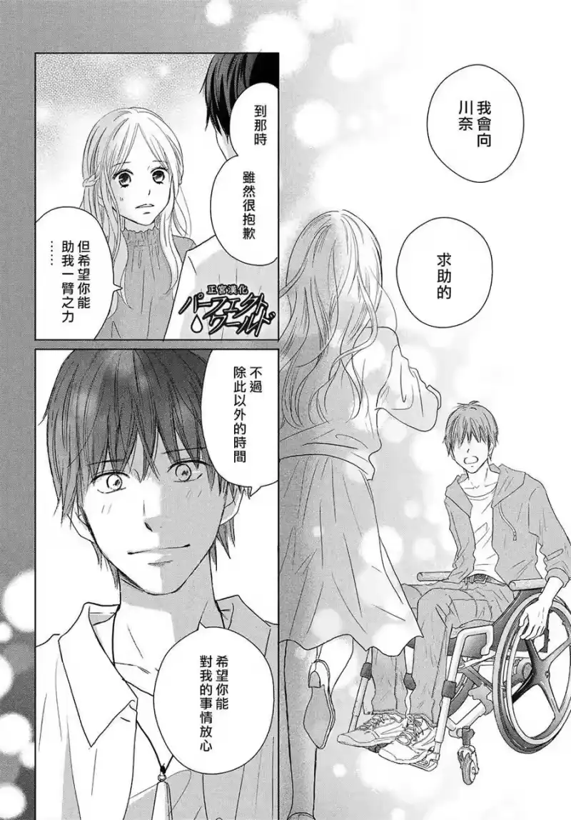 完美世界 1_h 第43话 我们的未来 第28页