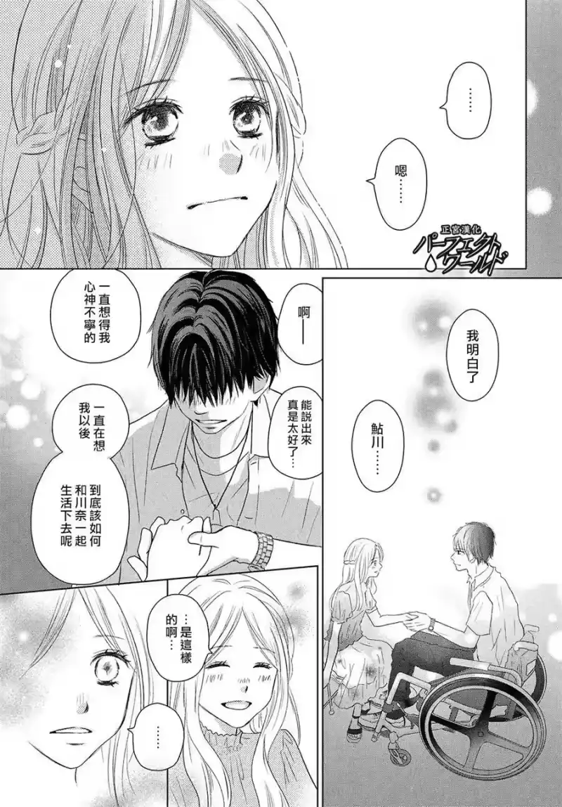 完美世界 1_h 第43话 我们的未来 第29页