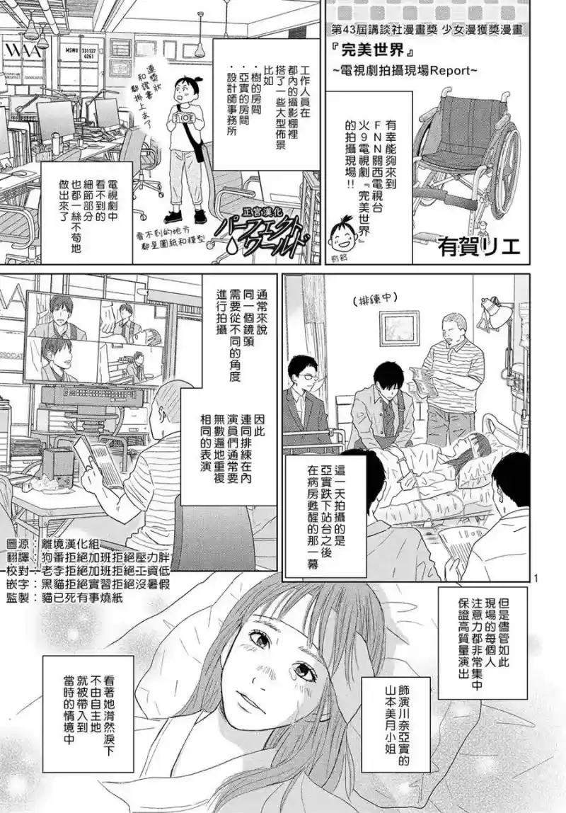 完美世界 1_h 第43话 我们的未来 第33页