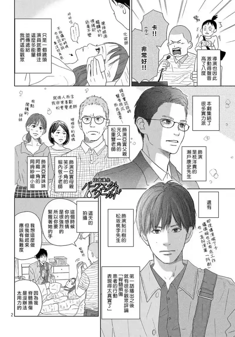 完美世界 1_h 第43话 我们的未来 第34页