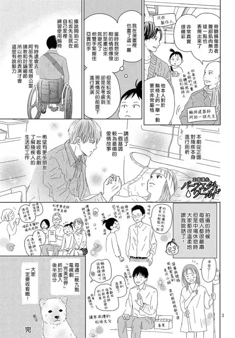 完美世界 1_h 第43话 我们的未来 第35页