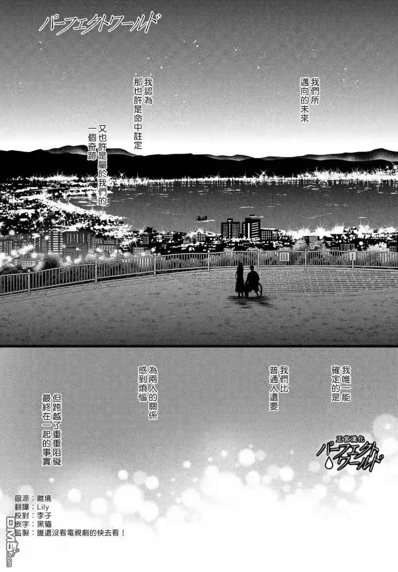 完美世界 1_h 第44话 在樱花飘舞的晴朗之日 第1页