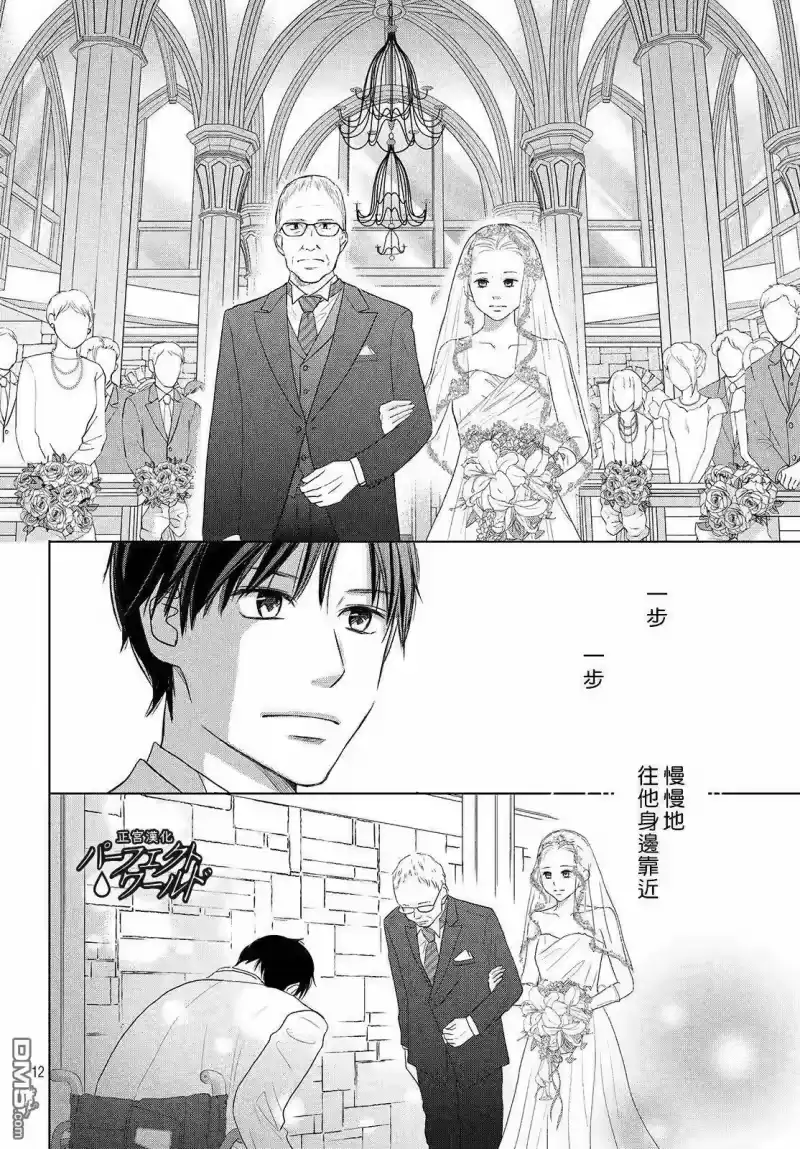 完美世界 1_h 第44话 在樱花飘舞的晴朗之日 第12页
