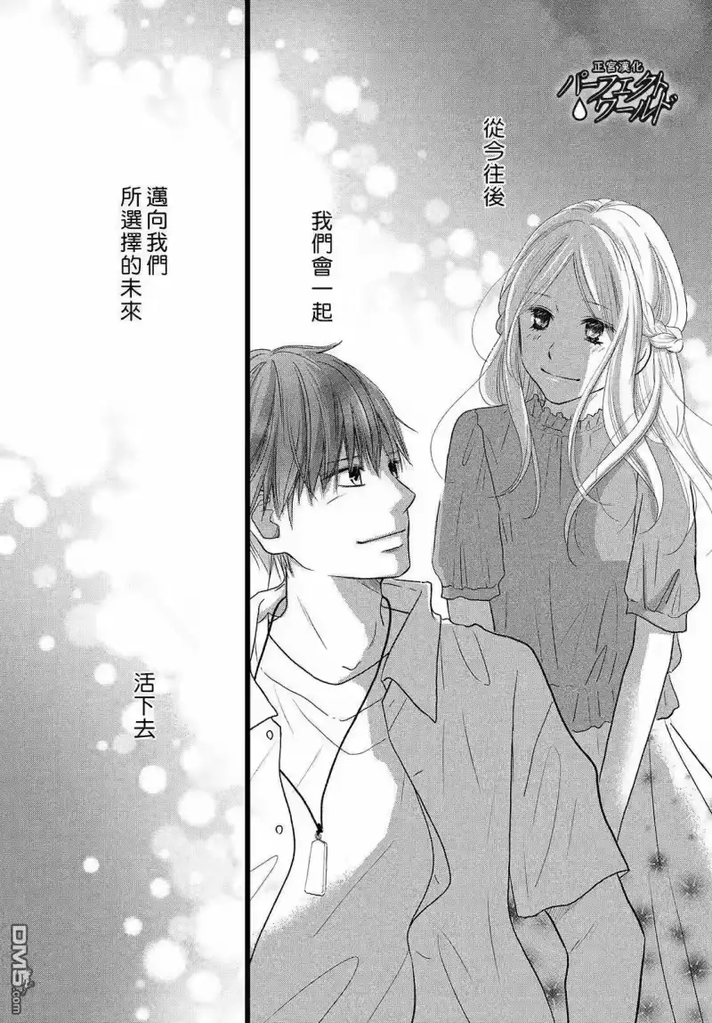 完美世界 1_h 第44话 在樱花飘舞的晴朗之日 第2页
