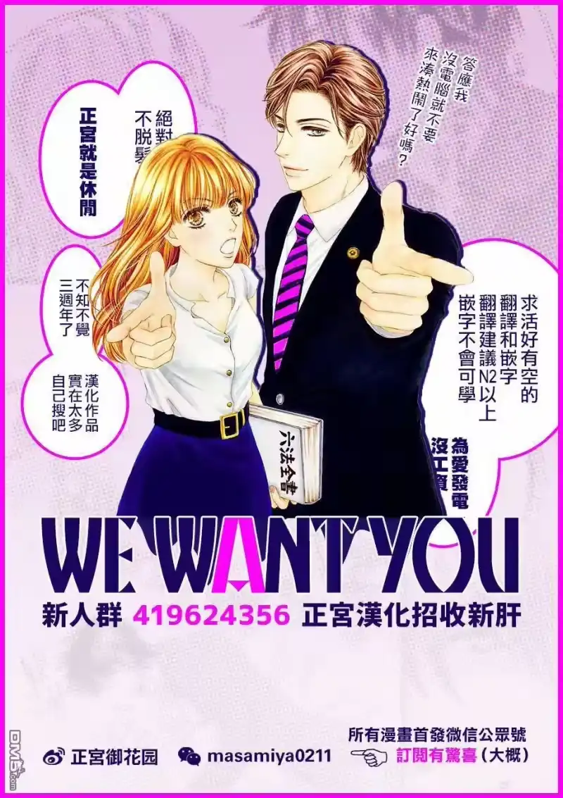 完美世界 1_h 第44话 在樱花飘舞的晴朗之日 第33页