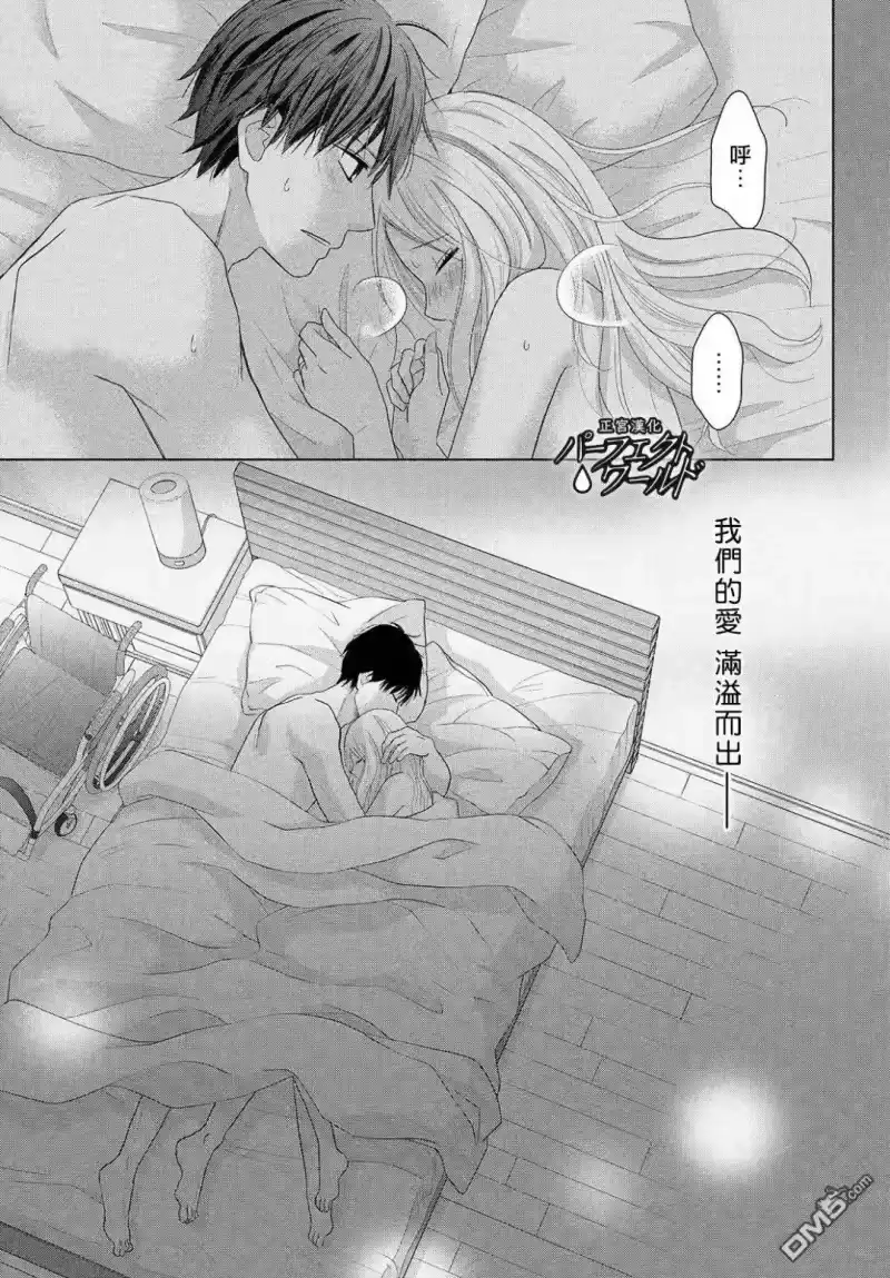 完美世界 1_h 第45话 两人的生活 第22页