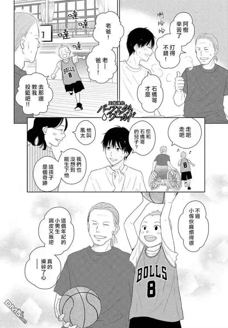 完美世界 1_h 第45话 两人的生活 第25页