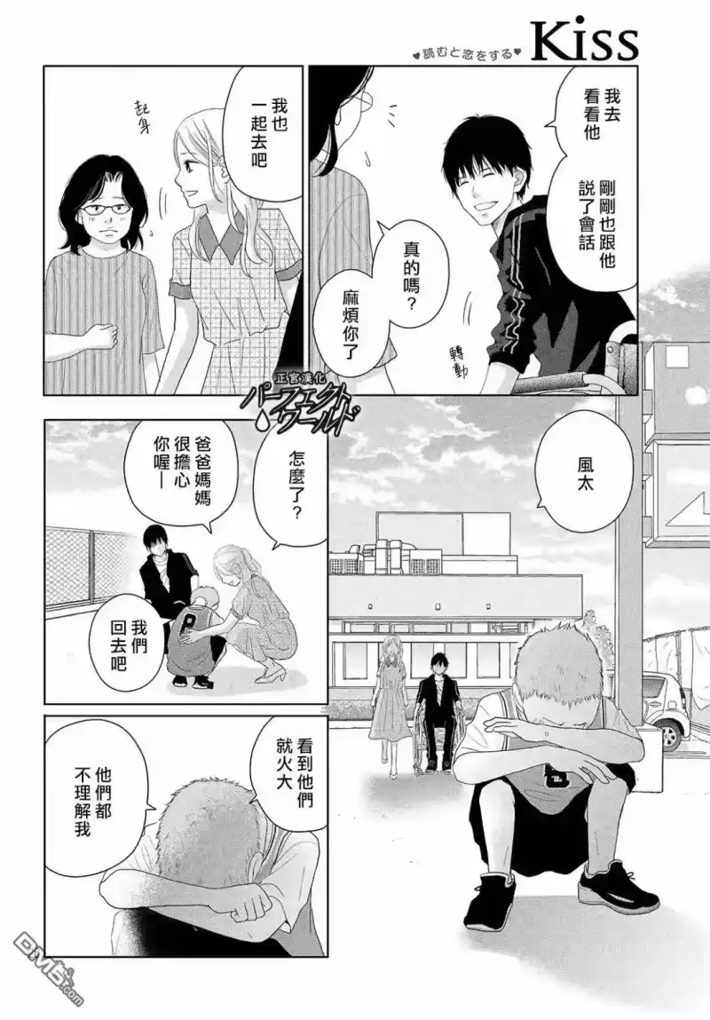 完美世界 1_h 第45话 两人的生活 第29页