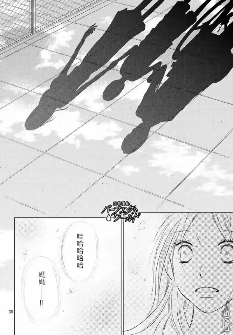 完美世界 1_h 第45话 两人的生活 第33页