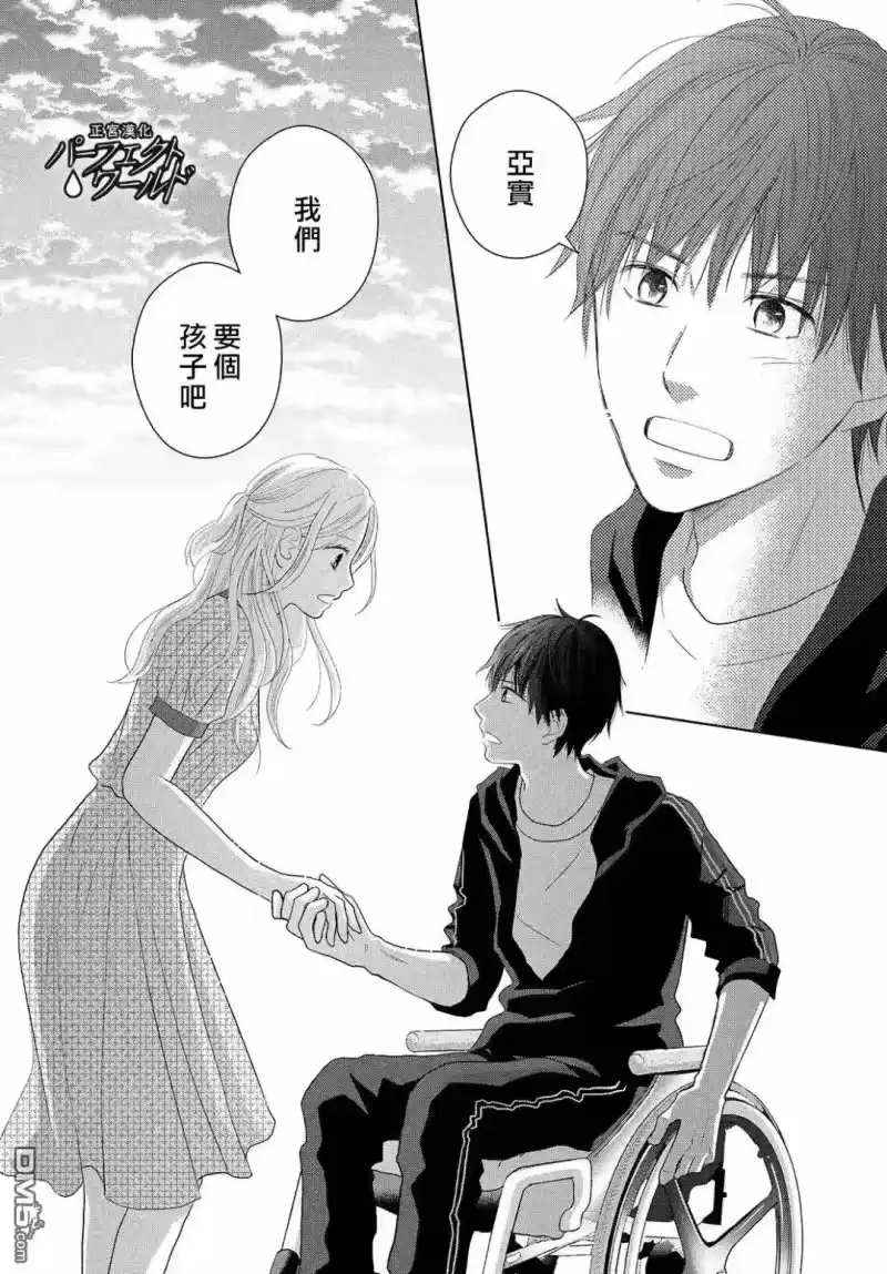 完美世界 1_h 第45话 两人的生活 第35页