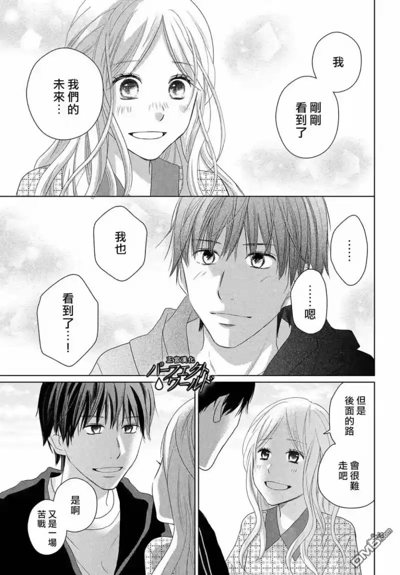完美世界 1_h 第45话 两人的生活 第36页