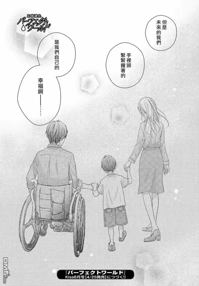 完美世界 1_h 第45话 两人的生活 第37页