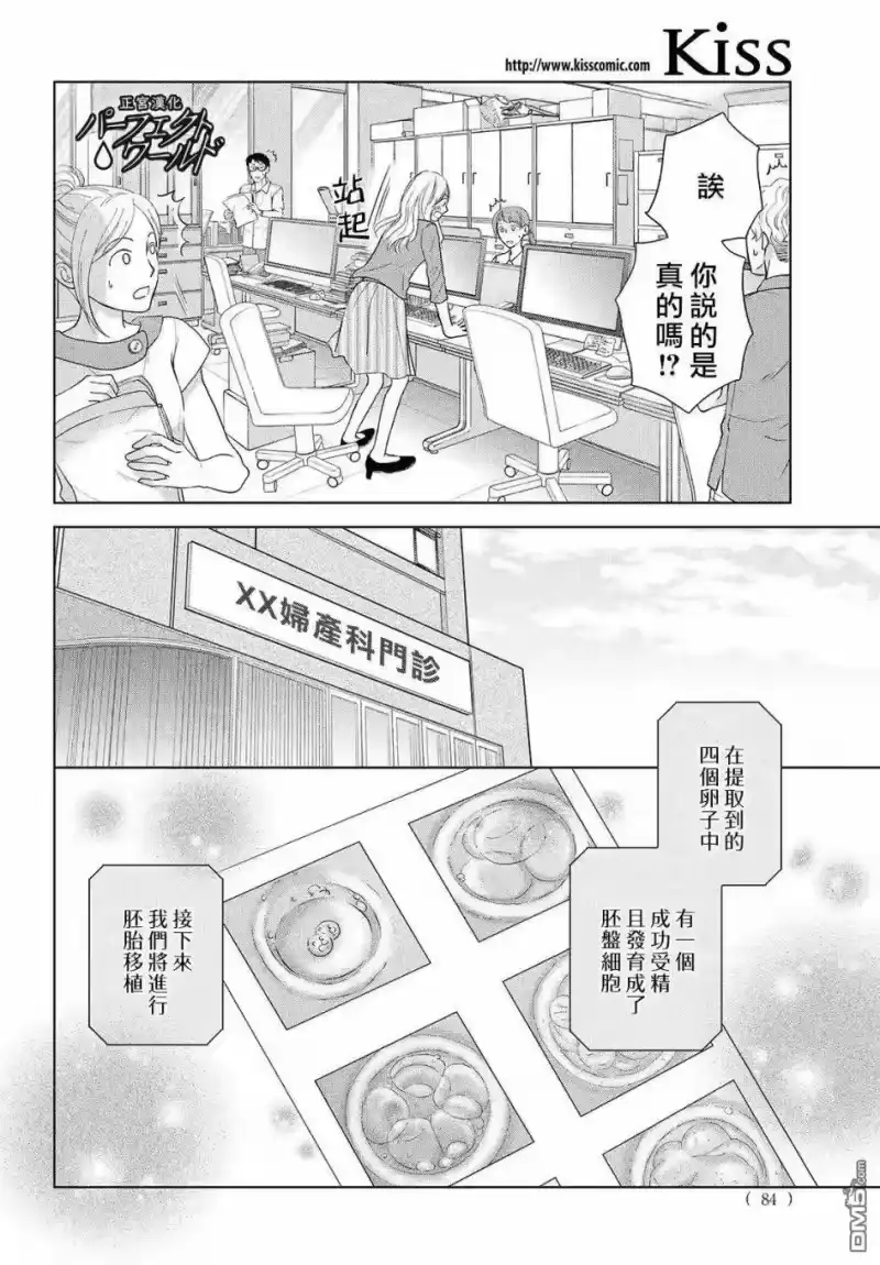 完美世界 1_h 第46话 新的挑战 第15页