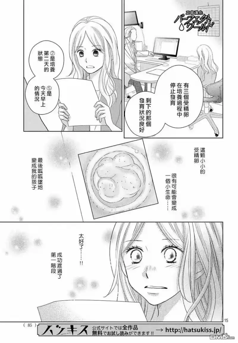 完美世界 1_h 第46话 新的挑战 第16页
