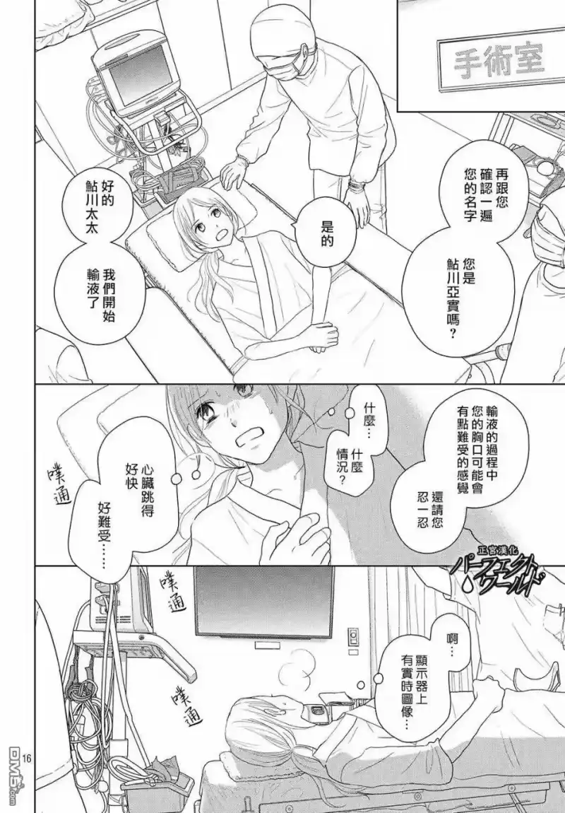 完美世界 1_h 第46话 新的挑战 第17页