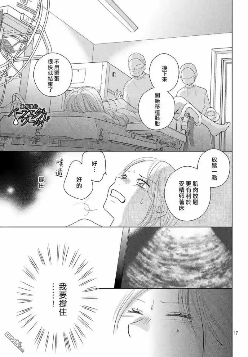 完美世界 1_h 第46话 新的挑战 第18页
