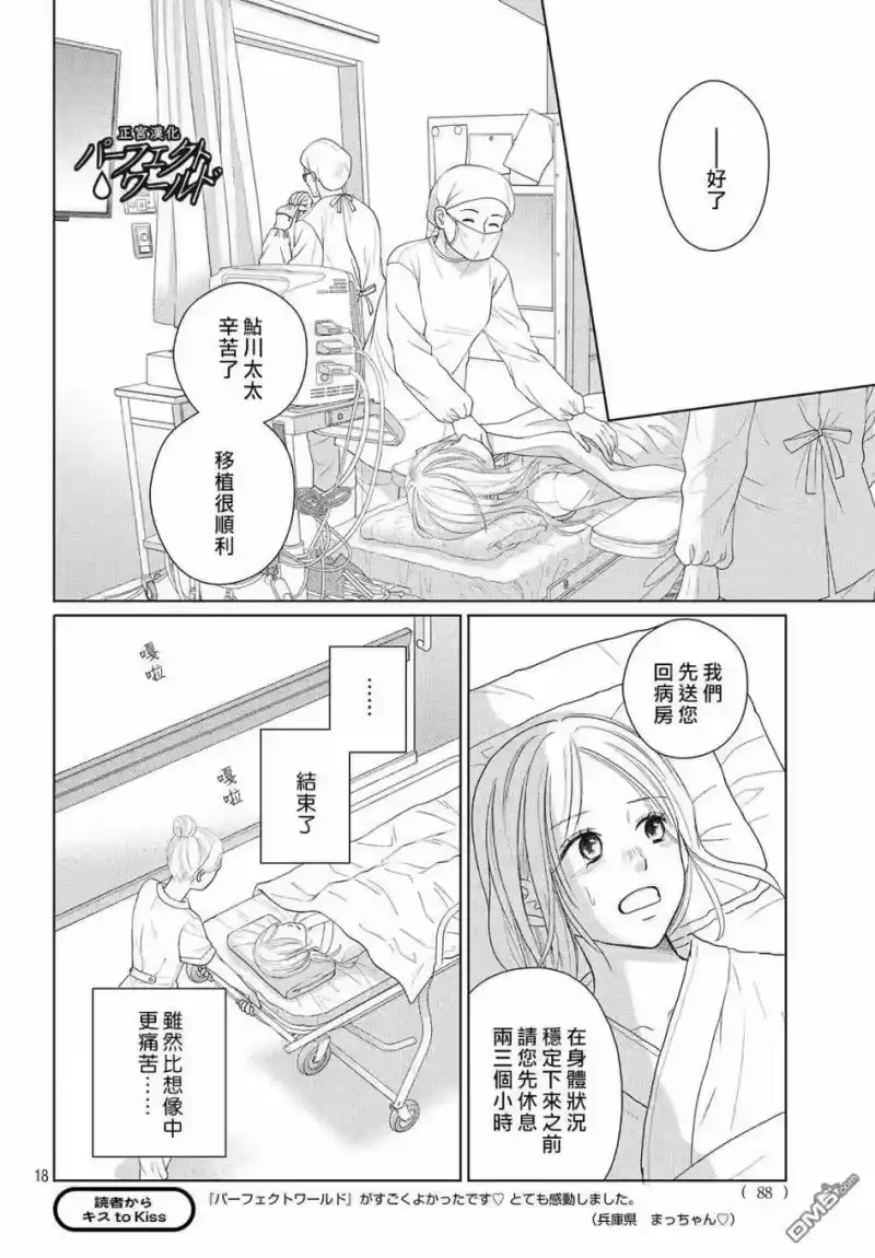 完美世界 1_h 第46话 新的挑战 第19页