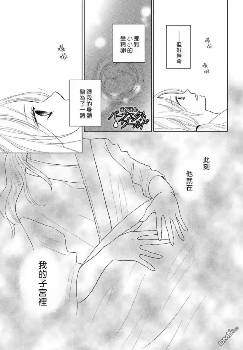 完美世界 1_h 第46话 新的挑战 第20页