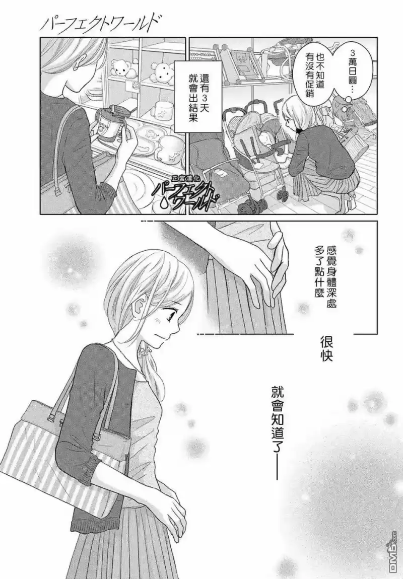 完美世界 1_h 第46话 新的挑战 第24页