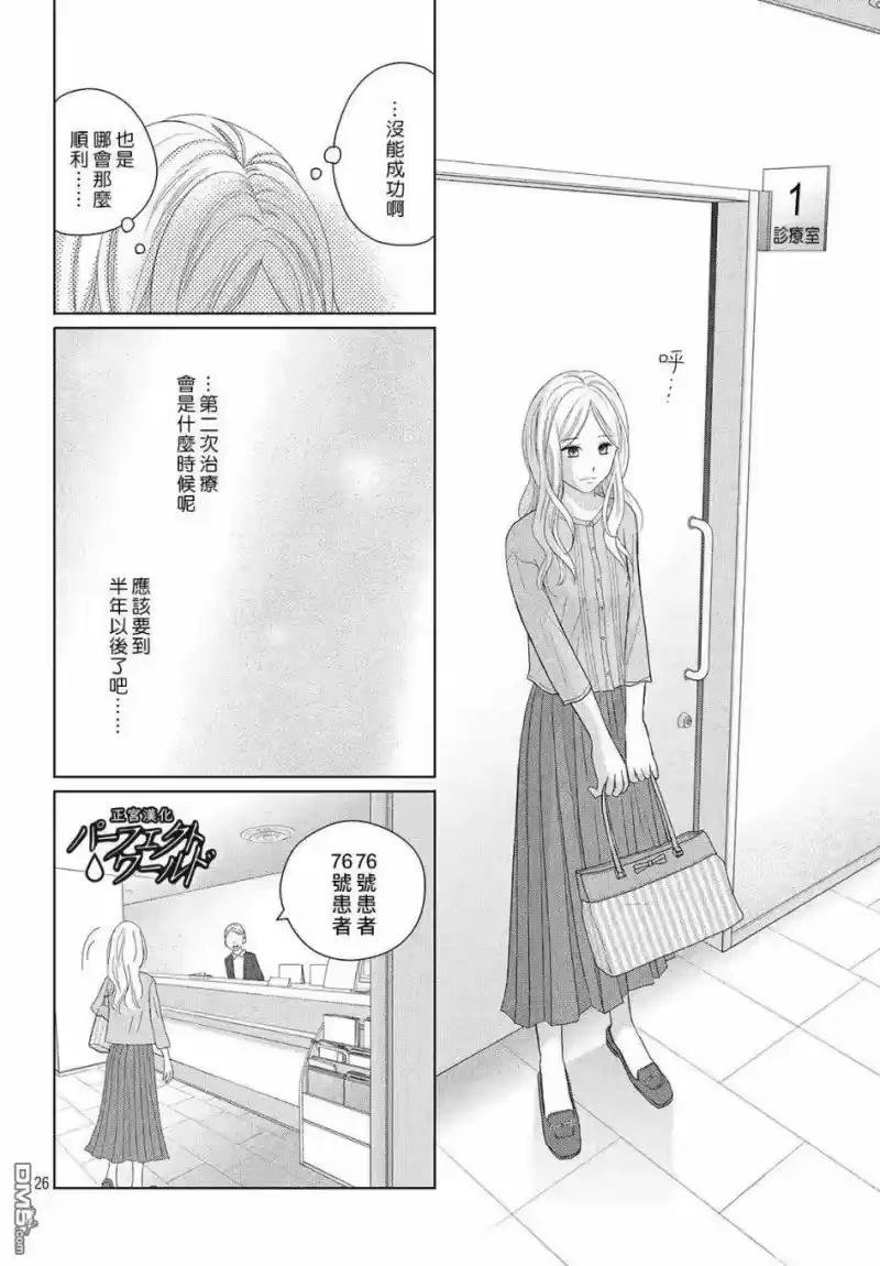 完美世界 1_h 第46话 新的挑战 第27页