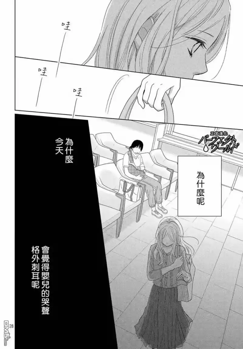完美世界 1_h 第46话 新的挑战 第29页