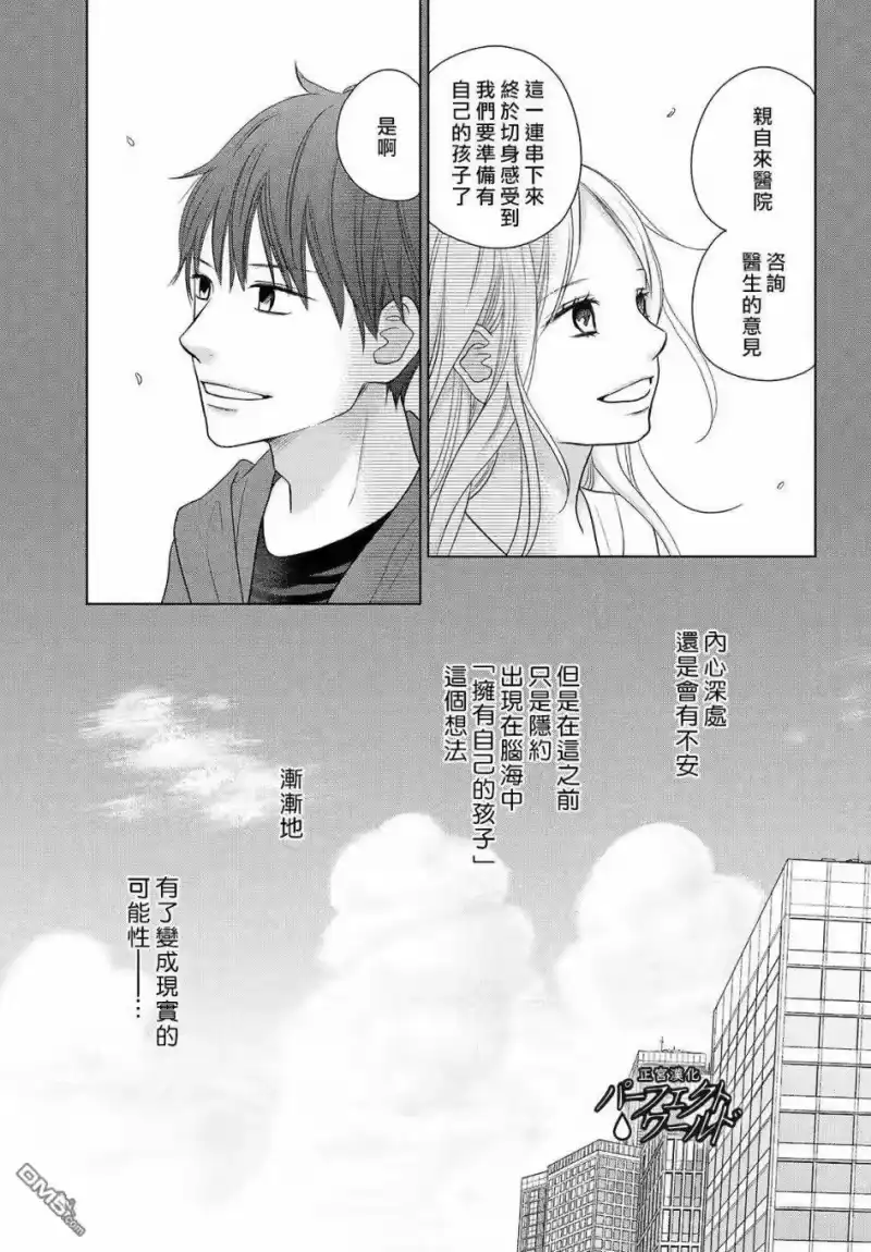 完美世界 1_h 第46话 新的挑战 第8页