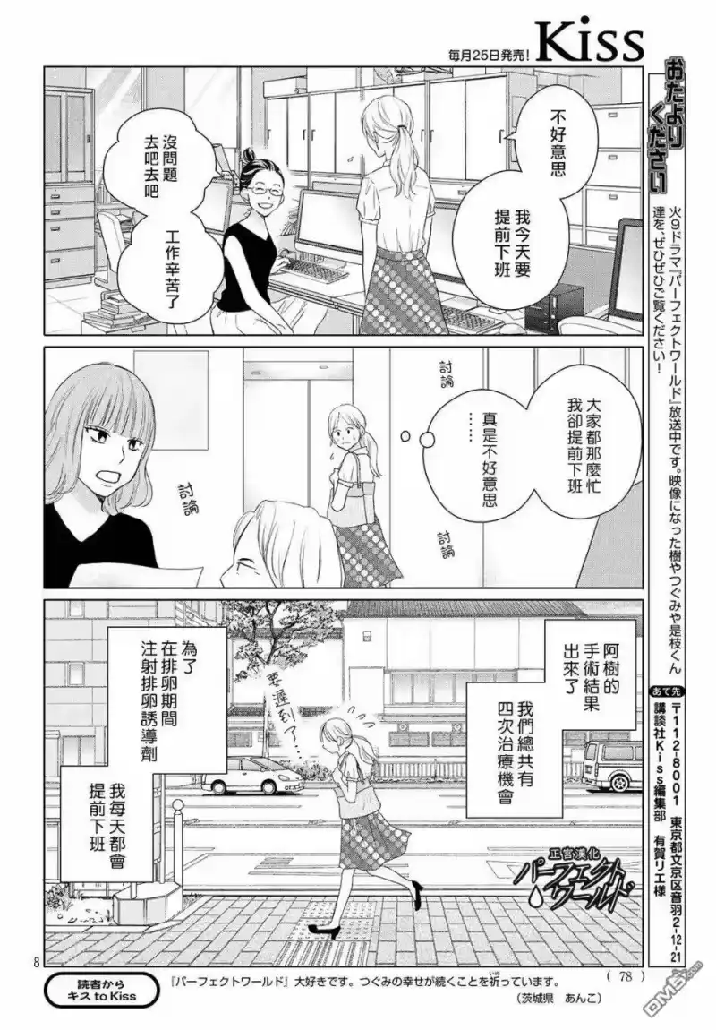 完美世界 1_h 第46话 新的挑战 第9页