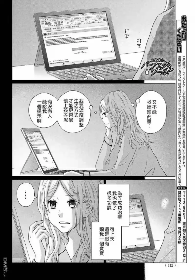 完美世界 1_h 第47话 生命的涟漪 第10页