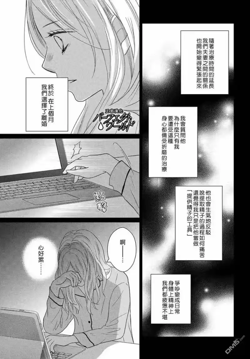 完美世界 1_h 第47话 生命的涟漪 第11页