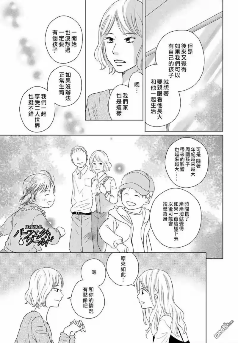 完美世界 1_h 第47话 生命的涟漪 第15页